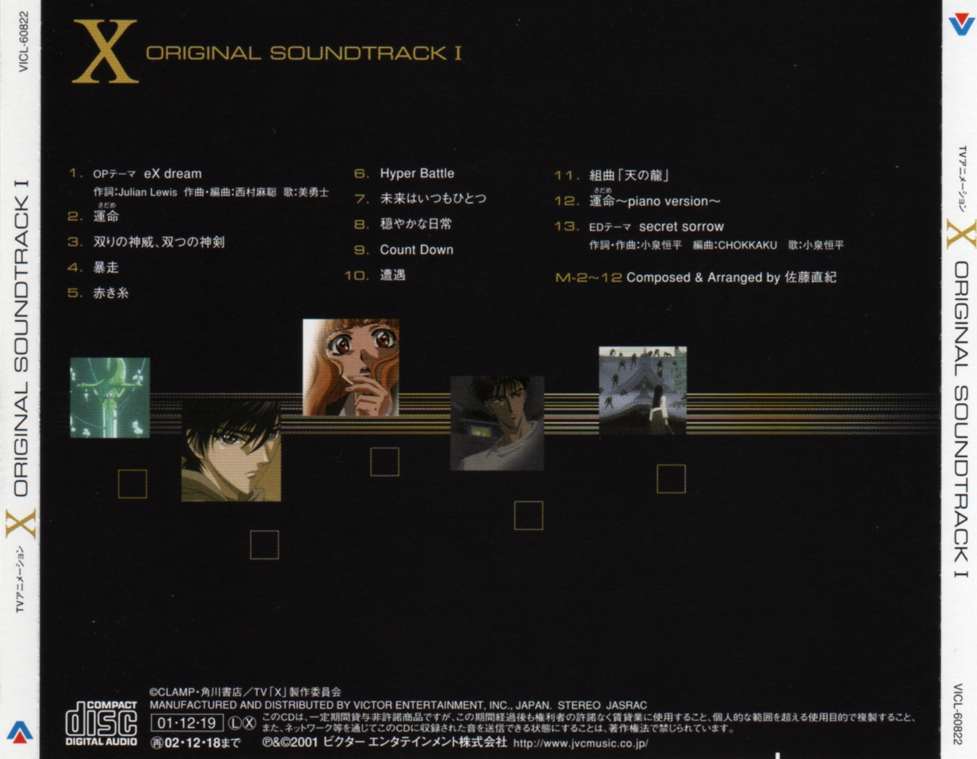 l*h様 「黄昏のシンセミア」ORIGINAL SOUNDTRACK Tasogare no Sinsemilla ORIGINAL SOUNDTRACK (2010) MP3